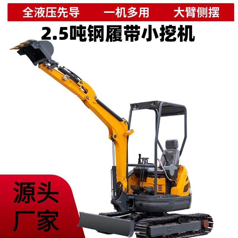 市政施工小型挖机钢履带全液压先导大臂侧摆可换属具一机多用微挖