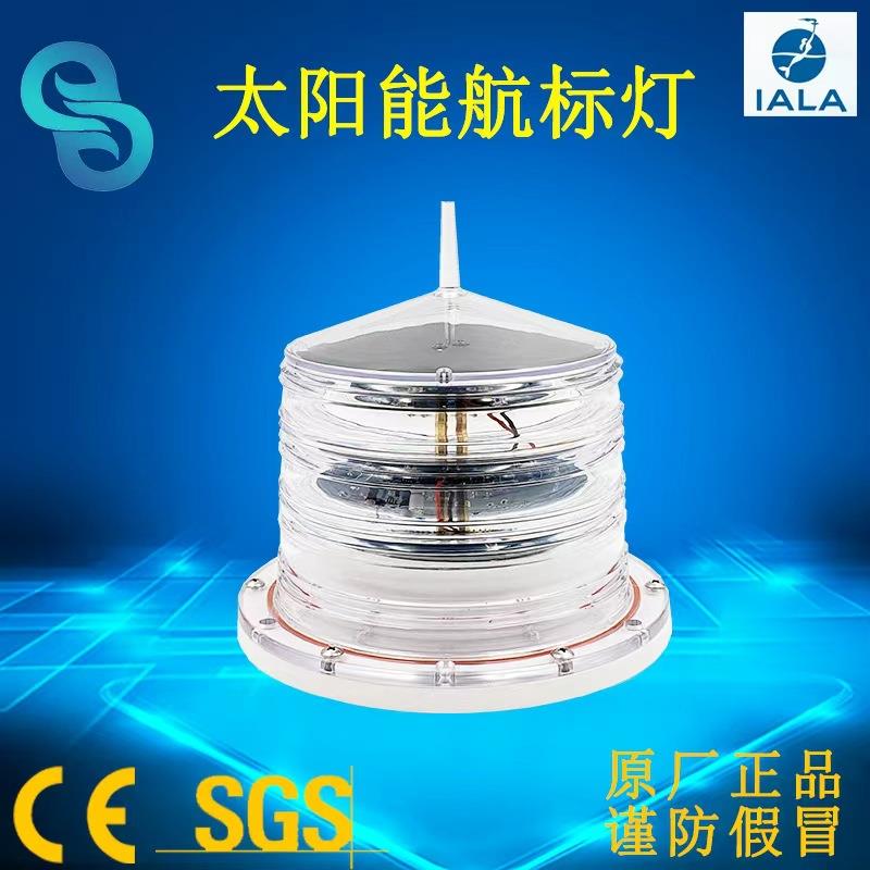 航道灯GPS导航灯256灯质航标灯iala浮标灯免维护太阳能航标灯