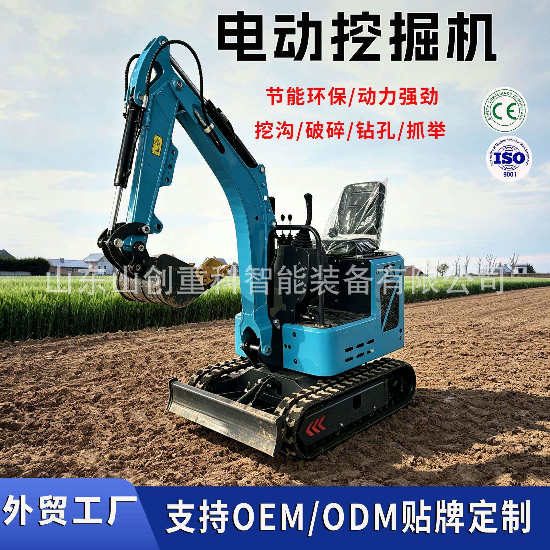 多功能电动小型挖掘机履带式新能源微挖农用家用挖沟迷你小挖机