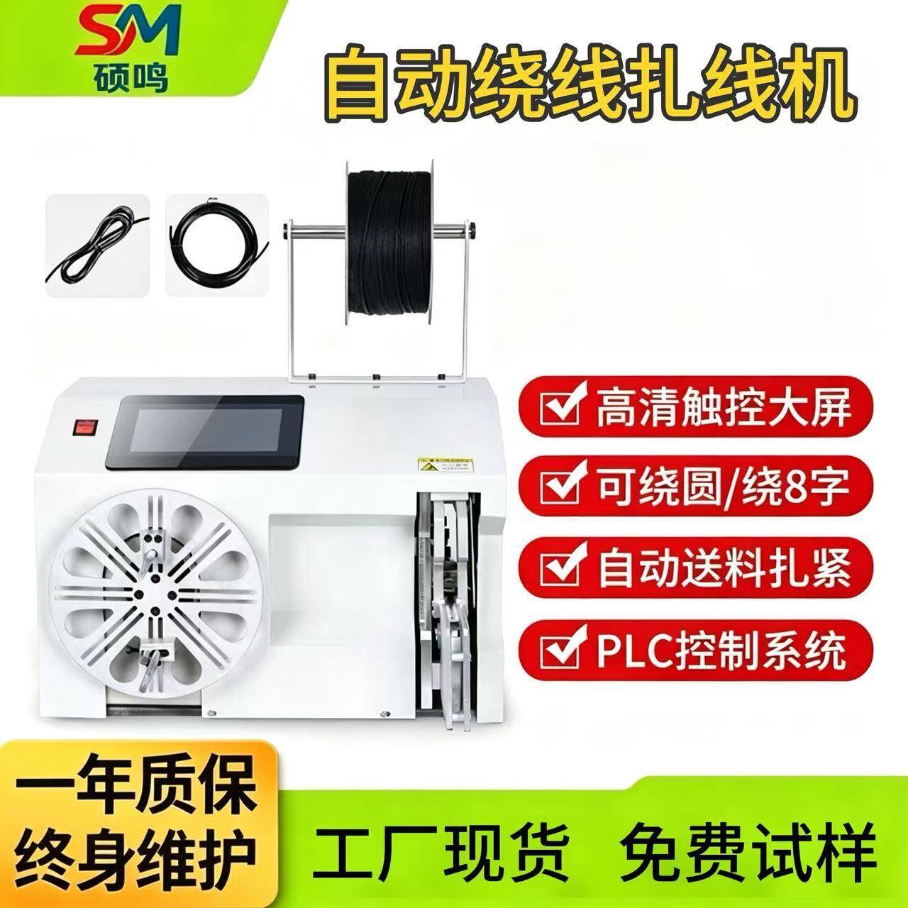 现货绕线扎线一体机数据线网线软管绕线扎线一体机