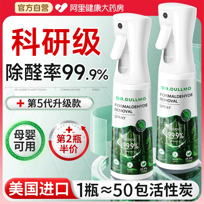 欧盟认证丨1瓶≈50包甲醛竹炭包