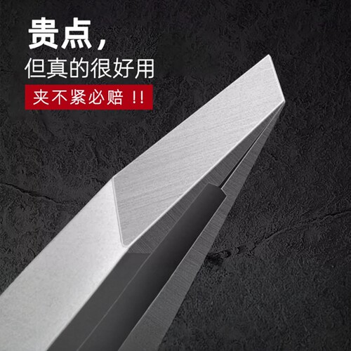 眉夹小镊子精密拔毛不锈钢修眉钳