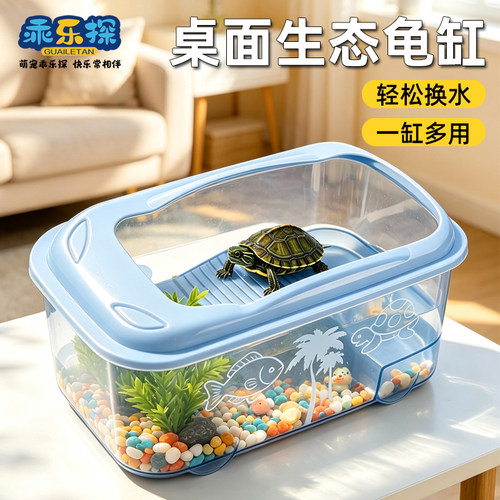 乖乐探桌面透明跑车造型龟缸