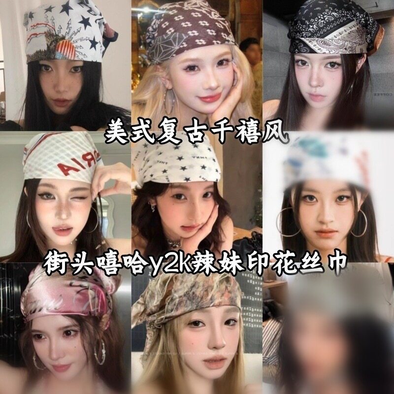 美式Y2K千禧辣妹丝巾3