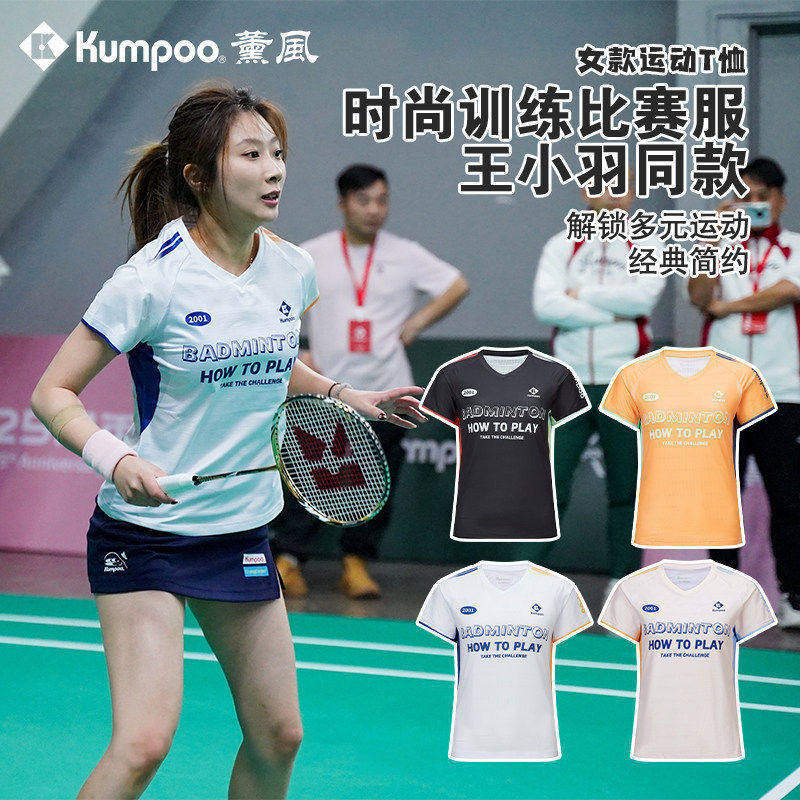 薰风衣服羽毛球服女短袖专业比赛透气速干运动上衣K261W-1729 - 实物图