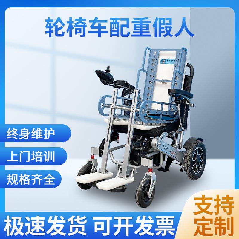 配重假人轮椅车检测配套假人手动轮椅车实验假人疲劳测试机厂家