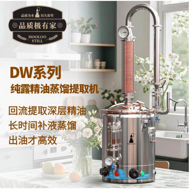 葫芦蒸馏纯露机植物精油提取器萃取设备家用小型精油蒸馏机