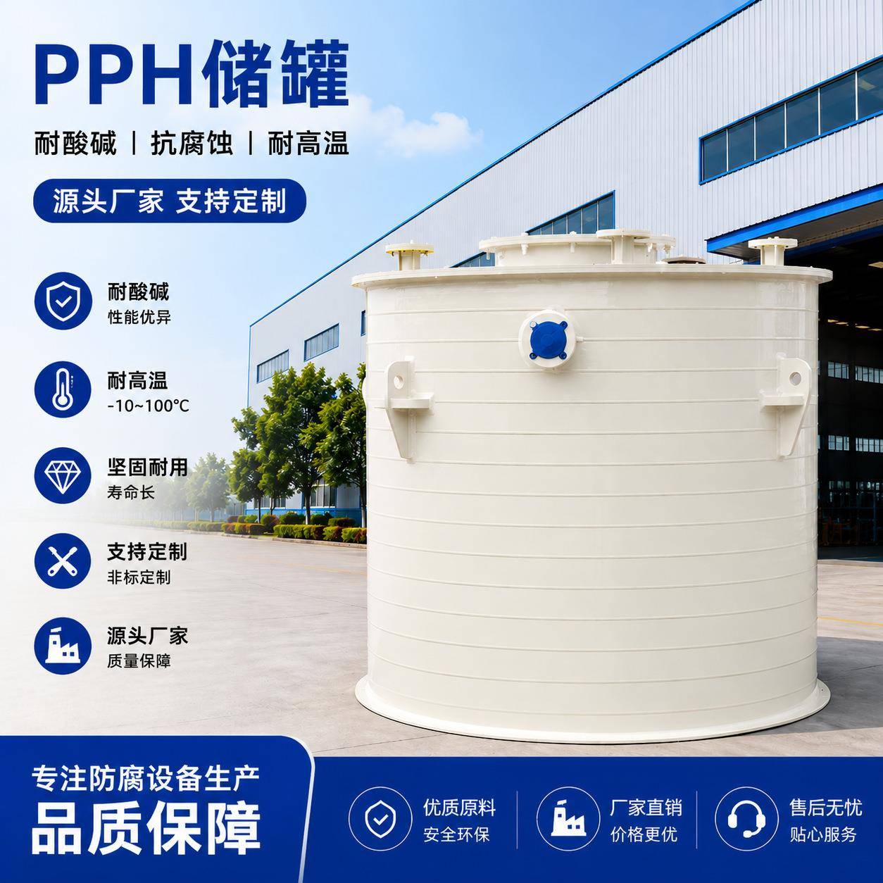 大型储罐加厚PPH耐氢氟酸储气罐液罐化工搅拌罐设备环保厂家直销