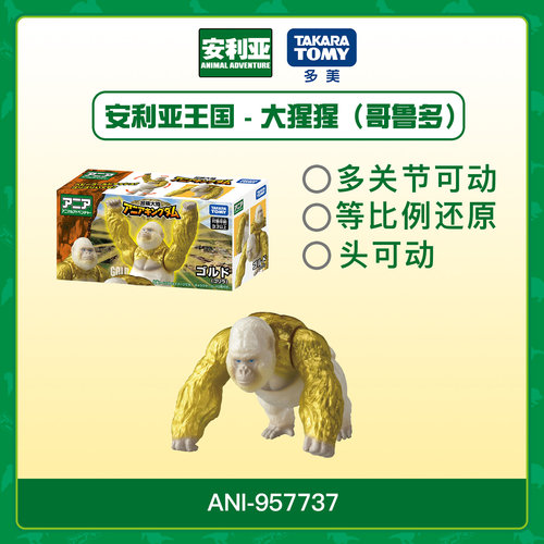 益智可动塑胶动物玩具送礼男女孩