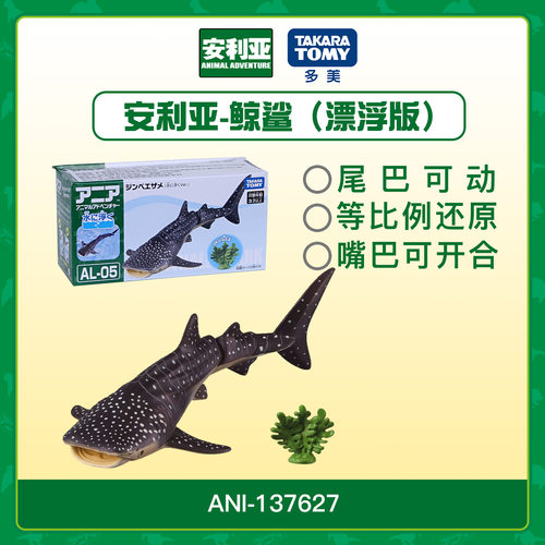 安利亚可漂浮鲸鲨浴缸玩具益智