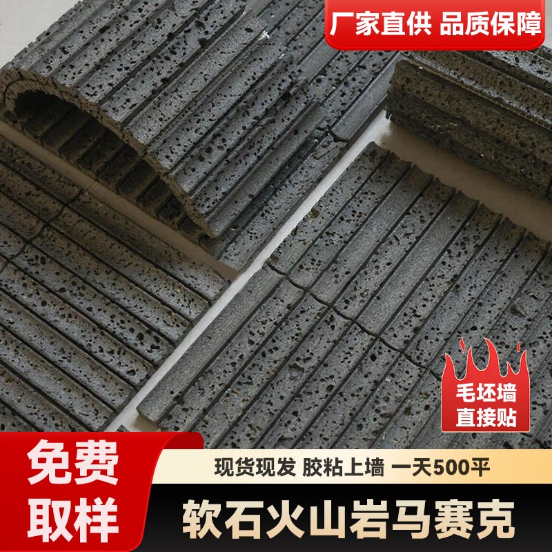 新款火山岩马赛克软瓷大板文化砖祥云纹埃及密码圆线石罗马小圆柱