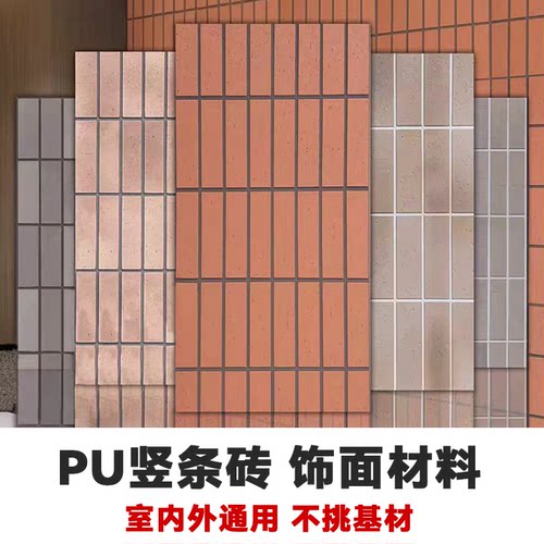 PU轻质竖条文化石外墙院墙装饰板
