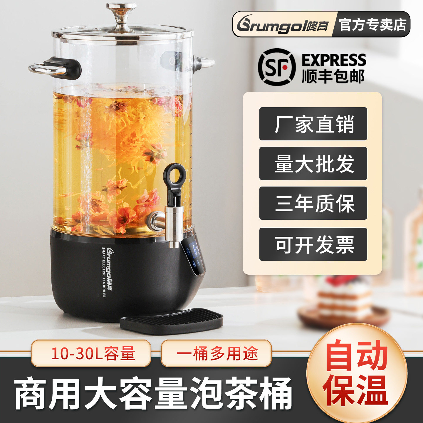 咚高智能全自动煮茶器商用大容量泡茶桶养生壶烧水桶开水桶煮茶桶
