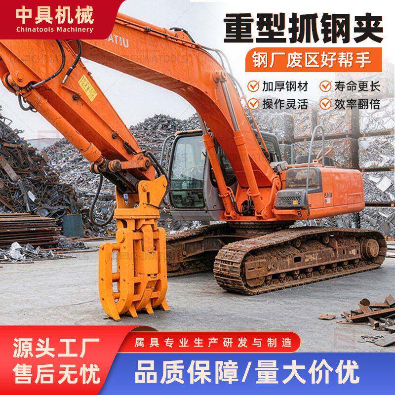 液压抓钢机多瓣抓斗挖机液压抓钢机梅花抓钢器挖掘机抓钢机