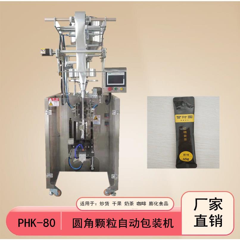 热卖立式背封圆角袋异型袋粉末包装机益生菌红糖固体饮料包装机
