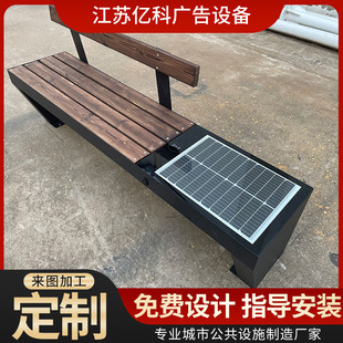 太阳能智能座椅 户外光伏充电座椅 USB无线充电蓝座椅厂家