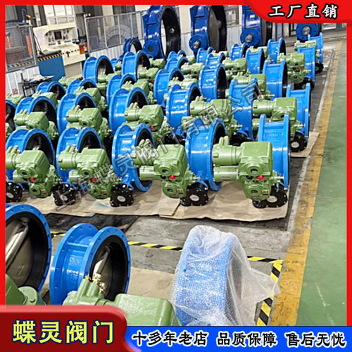 MKWSD94F-25-DN500矿用瓦斯排放电动蝶阀 调节型MA煤安电动瓦斯阀