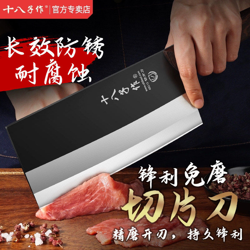 十八子作锻打菜刀黑武士刀具正品