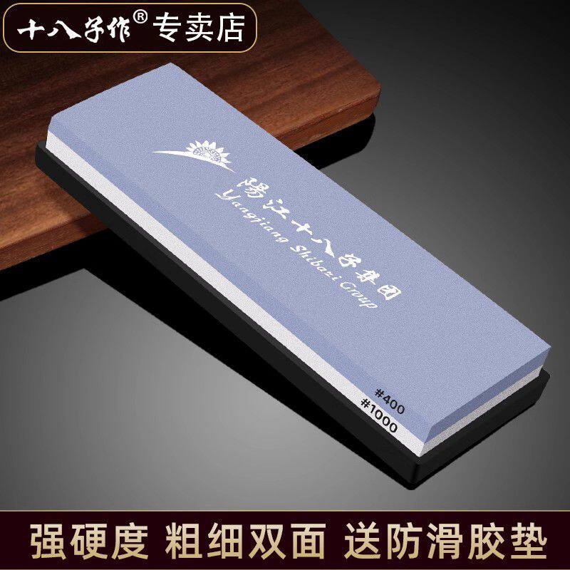 十八子作磨刀石双面快速磨刀开刃厨房家用防滑油石菜刀专用神器