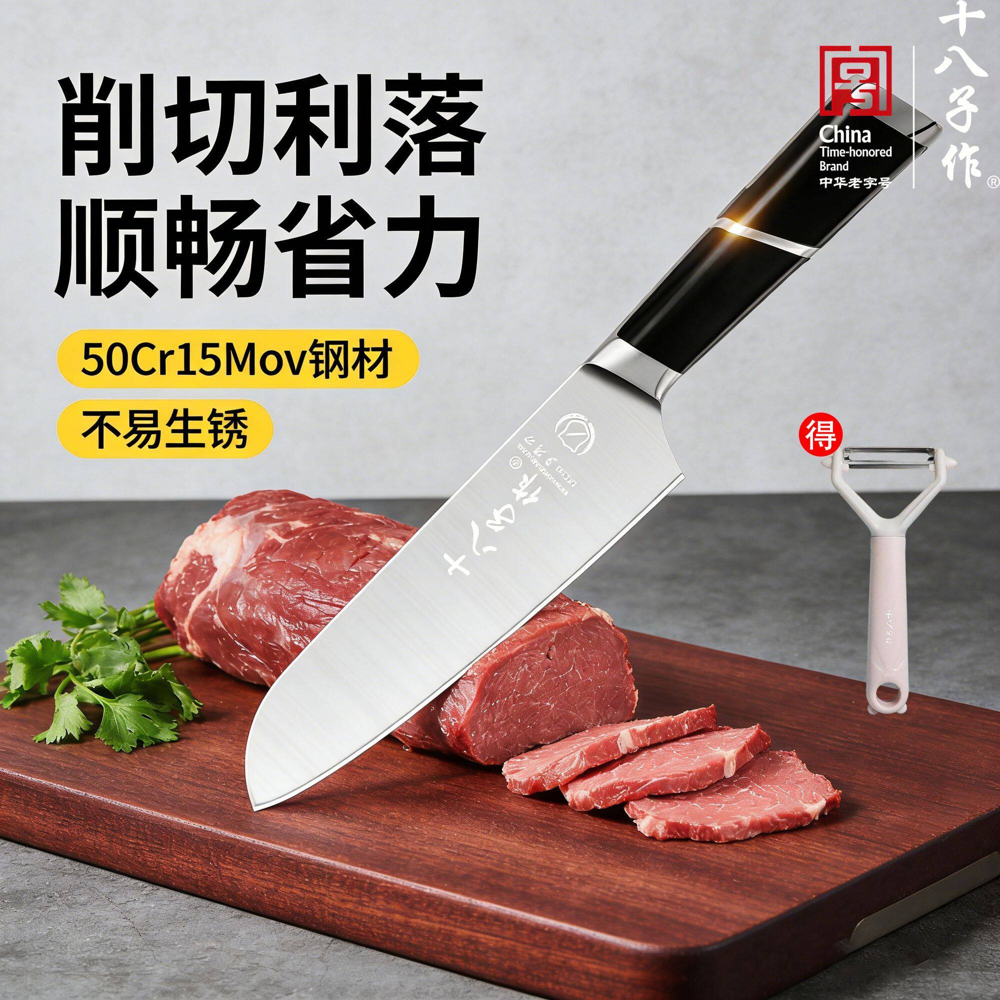 十八子作不锈钢菜刀家用厨房刀具