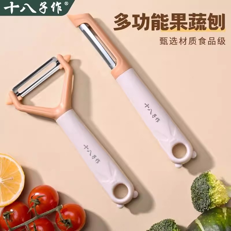 【削皮刀双刃】十八子作官方正品