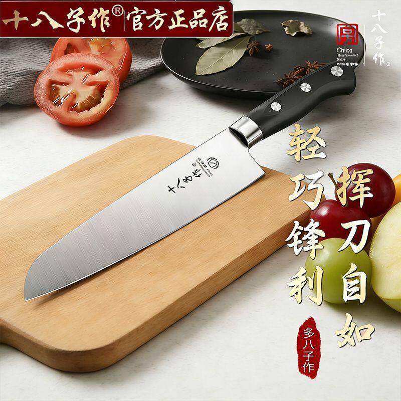 十八子作菜刀三合钢家用高硬度刀