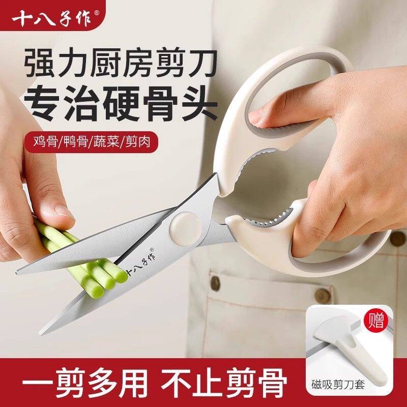 十八子作剪刀多功能高硬度锋利剪