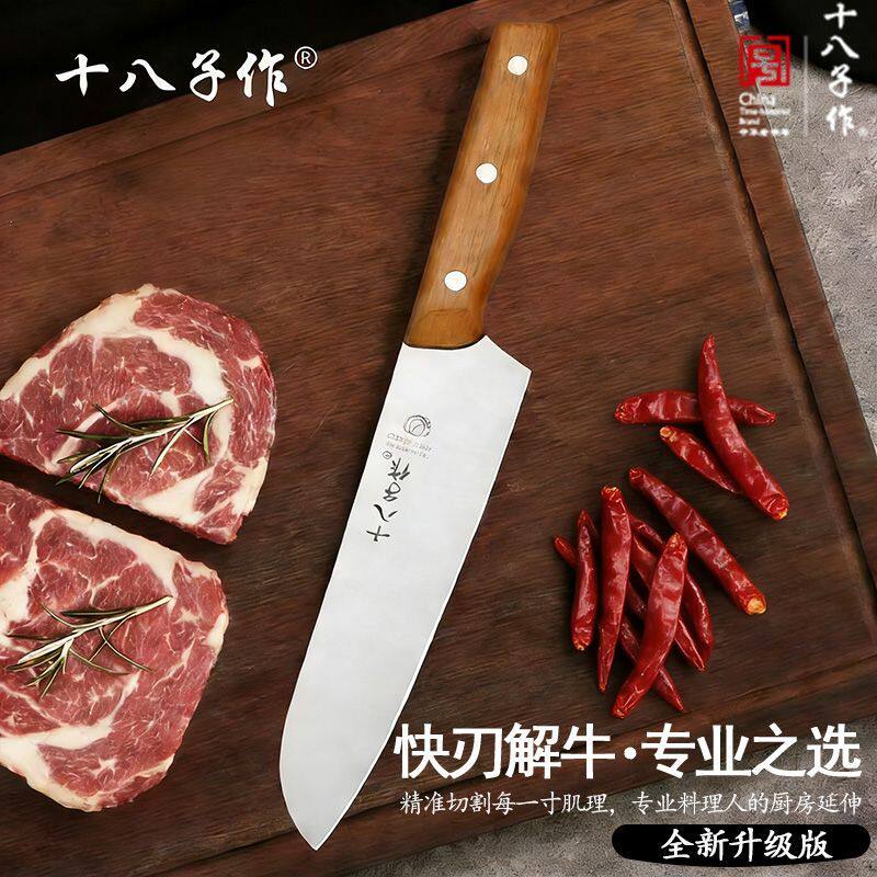 十八子作菜刀分割剔肉厨房切肉刀
