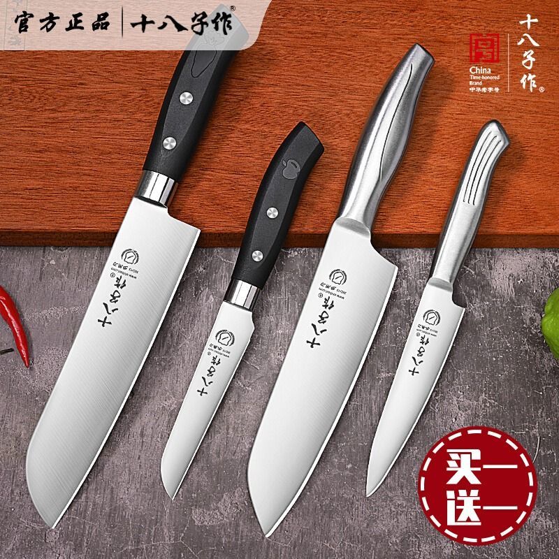 十八子作水果刀套装不锈钢锋利