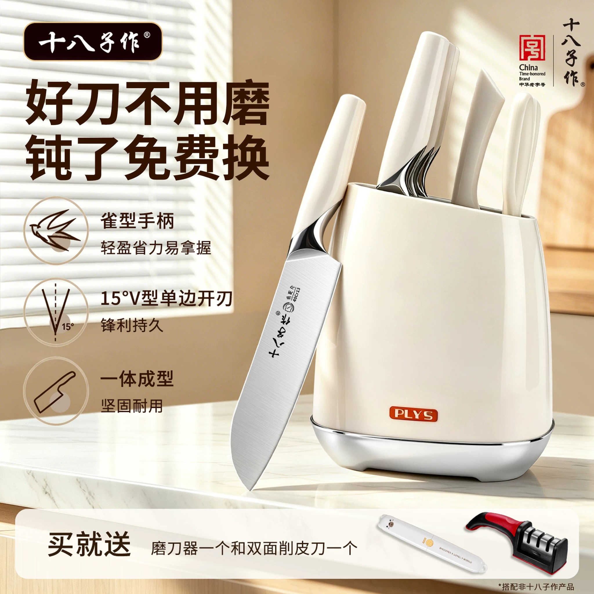 十八子作刀具套装菜刀菜板二合一图片