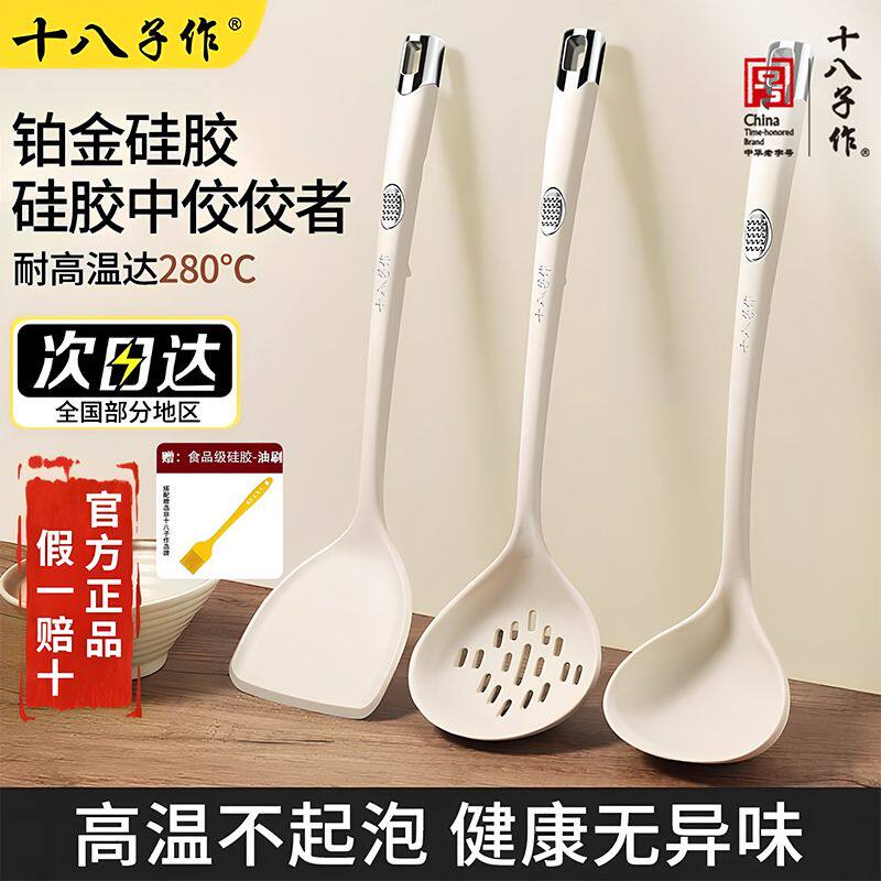 十八子作硅胶锅铲不粘锅耐高温铲