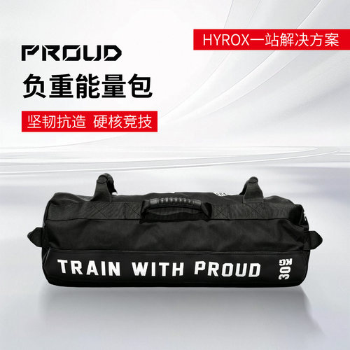PROUD健身跑负重沙袋力量训练