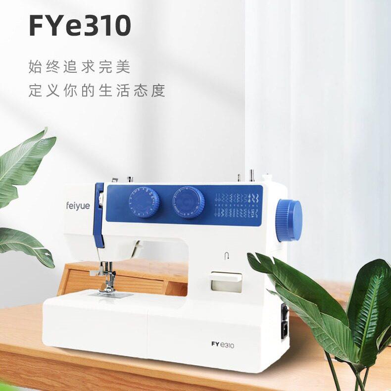 飞跃多功能家用缝纫机锁边机吃厚便携电动缝纫裁缝包缝机