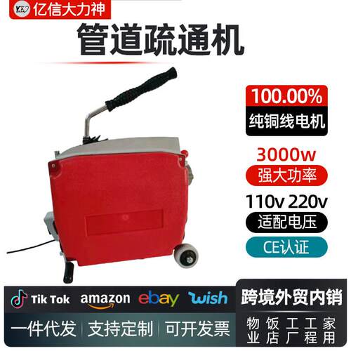 150管道疏通机小区物业通下水道电动专业疏通器马桶厨房疏通工具