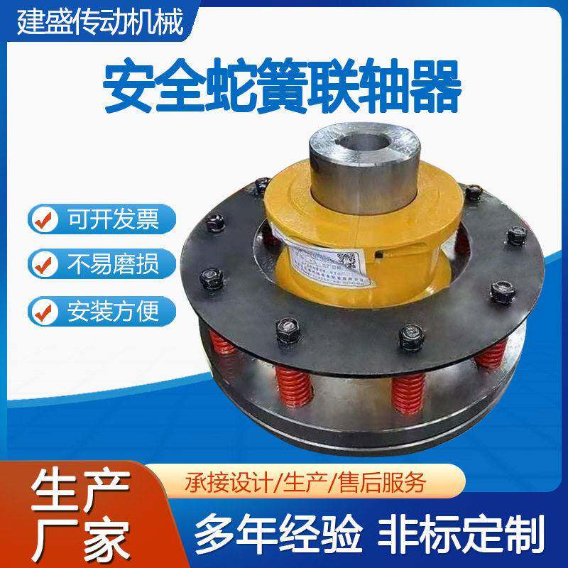 JSA蛇簧联轴器铝合金罩壳J电机用蛇簧连轴器传递扭矩大JS型连轴器