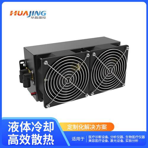 350W工业级液冷散热模组TP25010-1可靠激光检测设备制冷模块