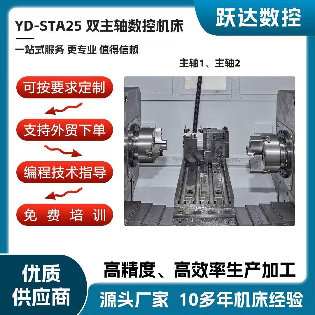 25双主轴数控车床速数控精密车床配置数控车床精密线轨