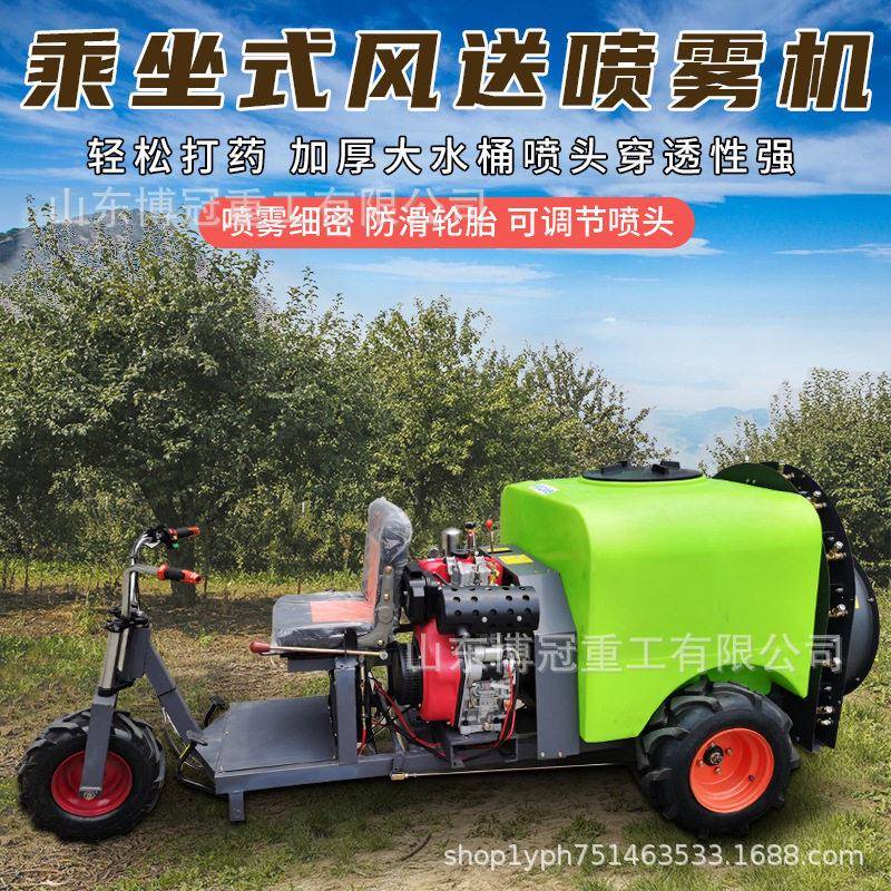 果树除虫农用三轮打机大马力柴油果树喷机风送式迷雾打车
