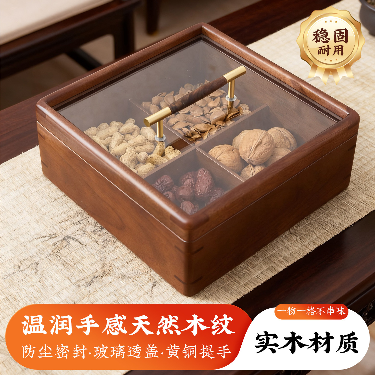 干果盘轻奢高端乔迁新居坚果盘
