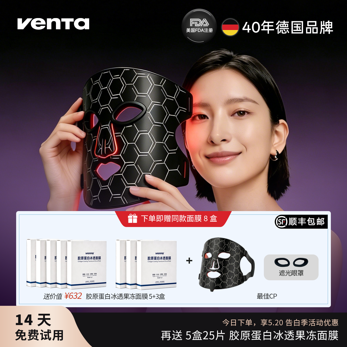 【德国VENTA】文塔光子美容仪嫩肤仪家用美白淡斑修护院线大排灯