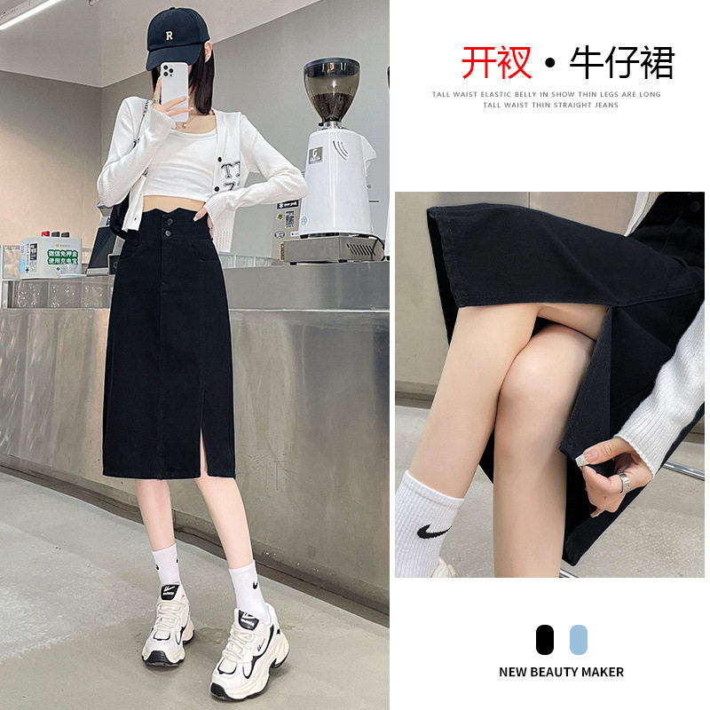 春秋季黑色中长款女装牛仔裙开叉A字包臀裙休闲高腰显瘦半身裙