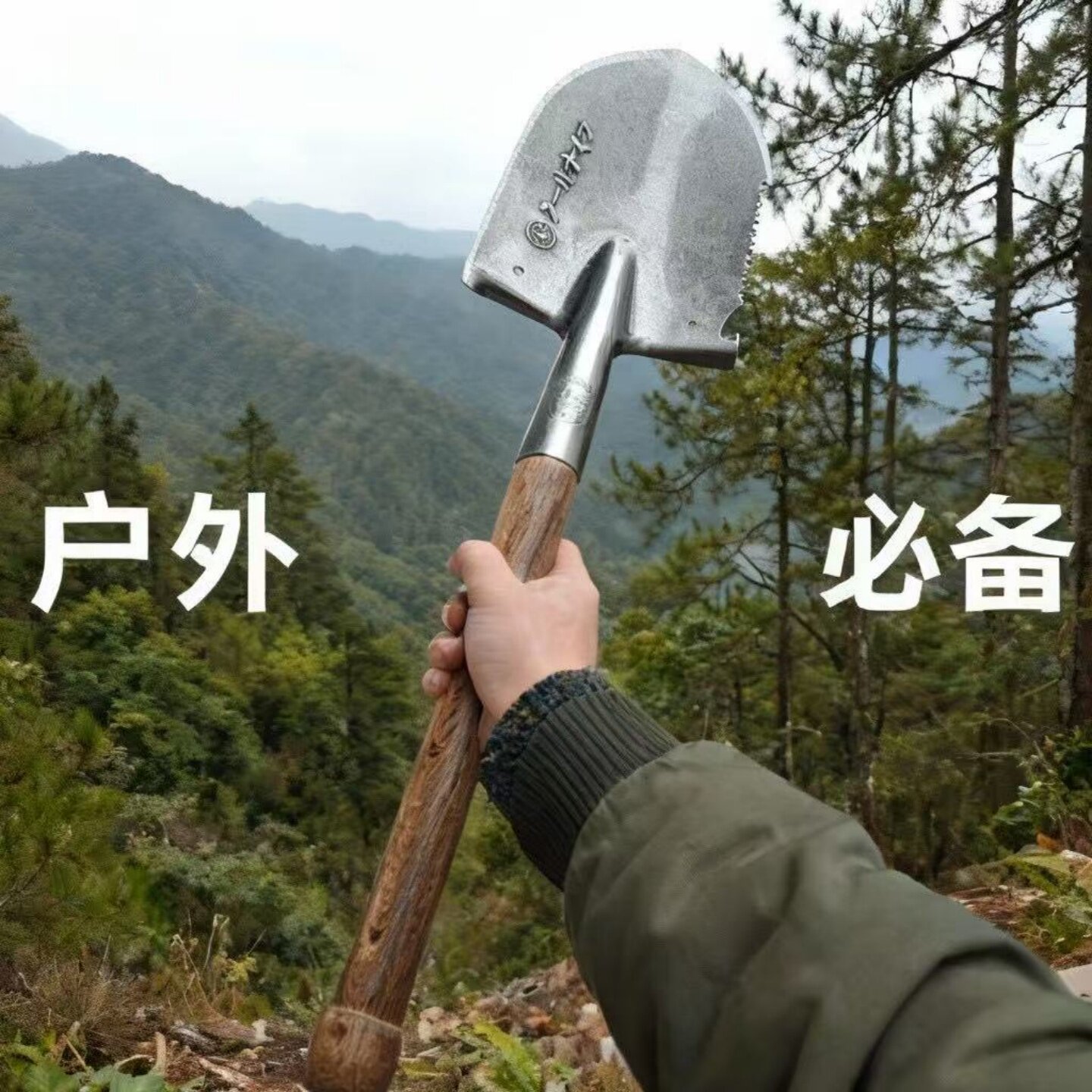 日本进口多功能加厚锰钢工兵铲