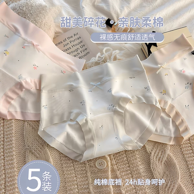 甜美纯棉少女内裤女学生女士中腰提臀无痕薄款透气纯棉内档三角裤