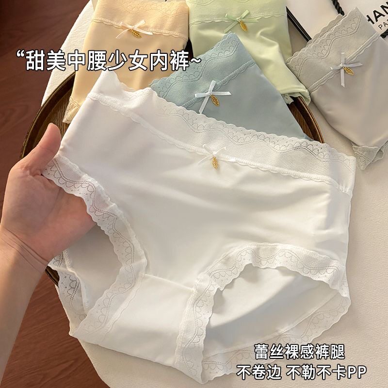 冰凉冰丝内裤女无痕夏季薄款中腰大码女士透气速干女生不夹屁屁