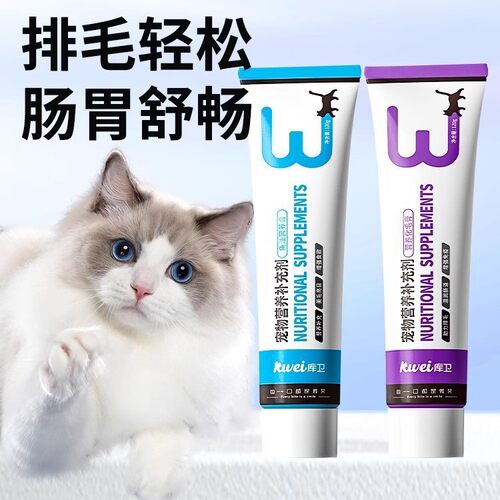 新款化毛膏猫咪专用排毛化毛球片
