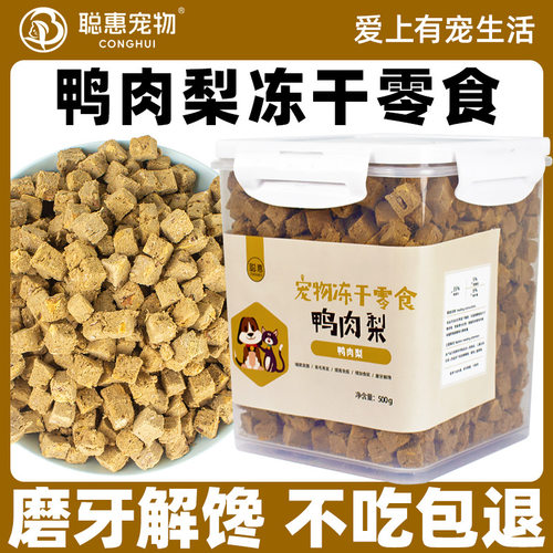 聪惠新款聪惠宠物猫零猫零食罐