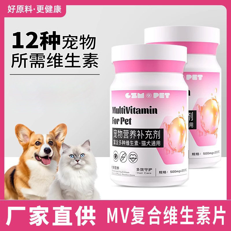 瓜洲牧猫咪复合猫狗通用营养膏