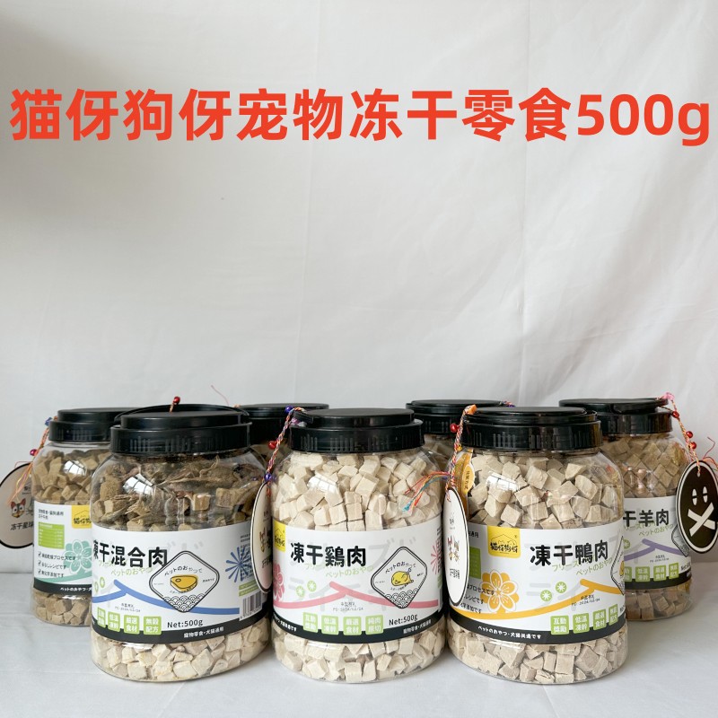 猫伢狗伢新款猫伢狗伢猫零食罐