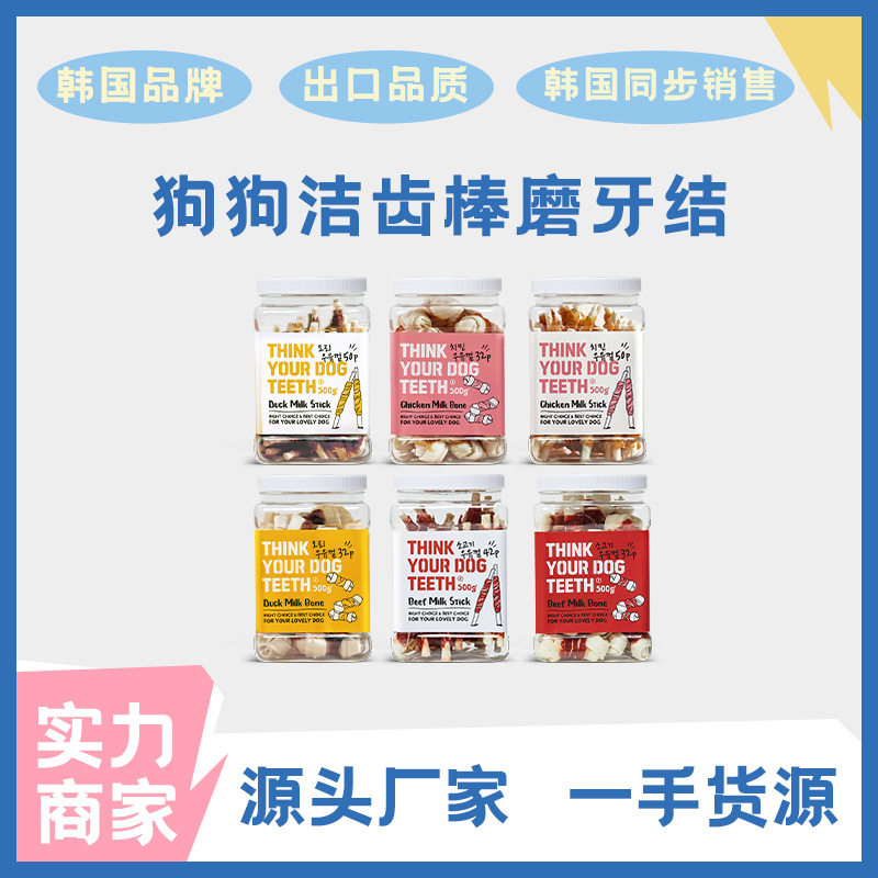 THEZOOS狗磨牙棒/洁齿骨/咬胶