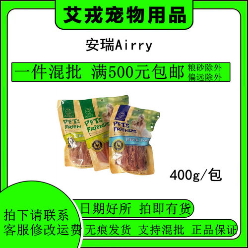 安瑞Airry狗零食罐安瑞Airry